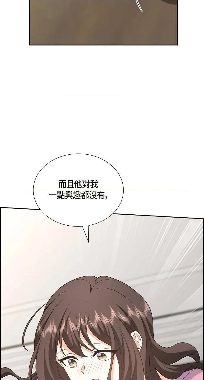 不亲切的婚姻生活 不亲切的婚姻生活-第54话 第64页