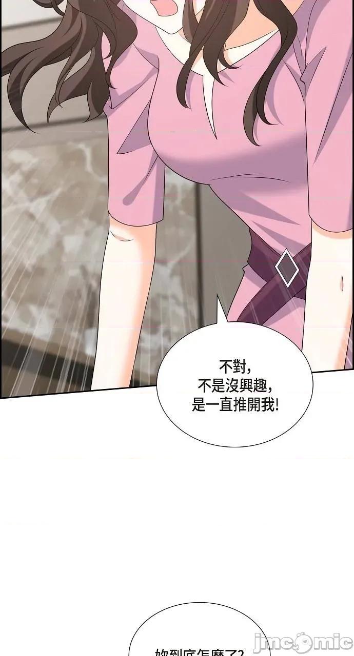 不亲切的婚姻生活 不亲切的婚姻生活-第54话 第65页