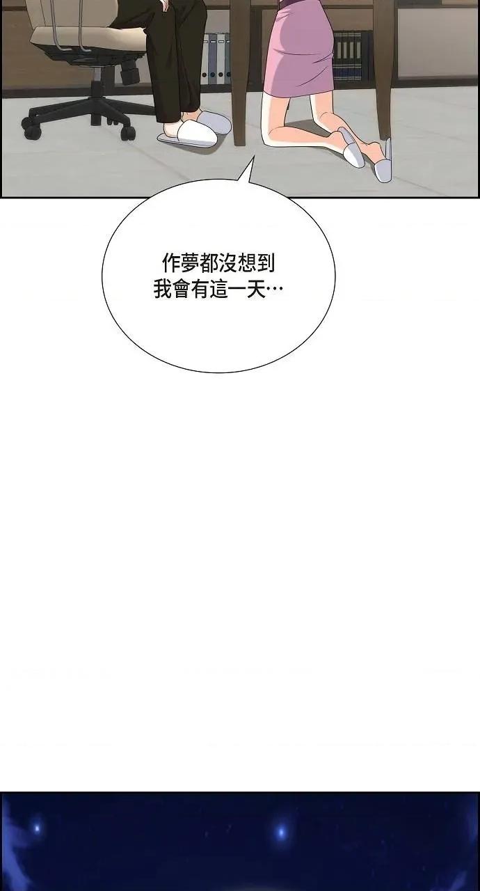 不亲切的婚姻生活 不亲切的婚姻生活-第54话 第71页