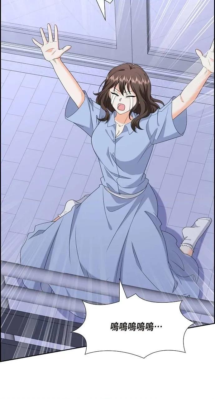 不亲切的婚姻生活 不亲切的婚姻生活-第54话 第73页