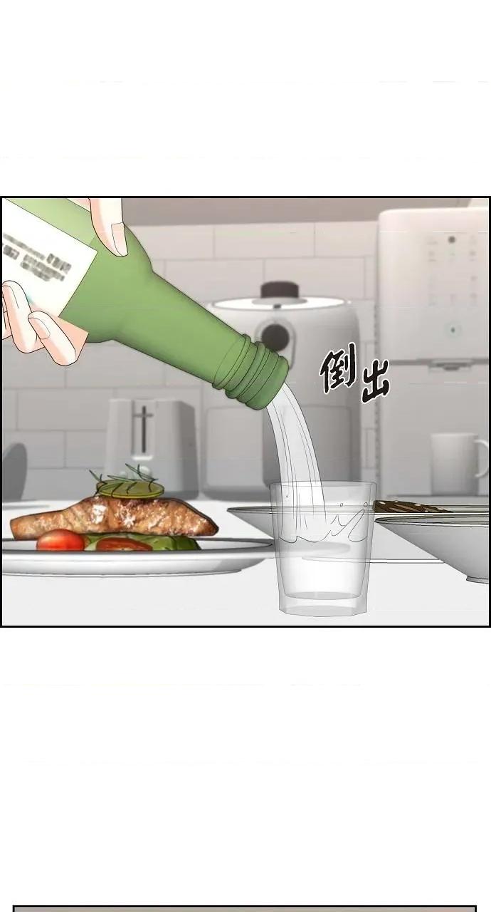 不亲切的婚姻生活 不亲切的婚姻生活-第55话 第1页