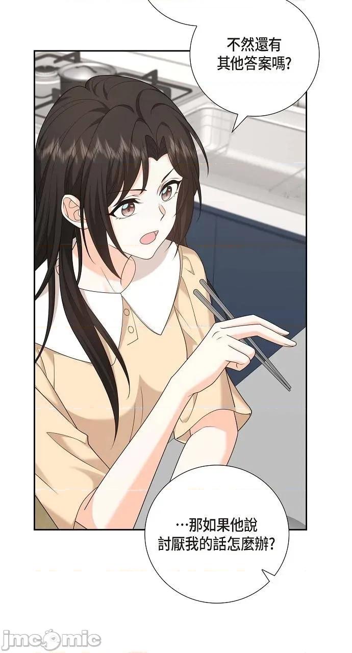 不亲切的婚姻生活 不亲切的婚姻生活-第55话 第10页