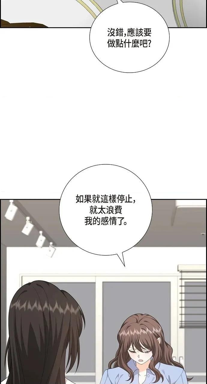 不亲切的婚姻生活 不亲切的婚姻生活-第55话 第13页
