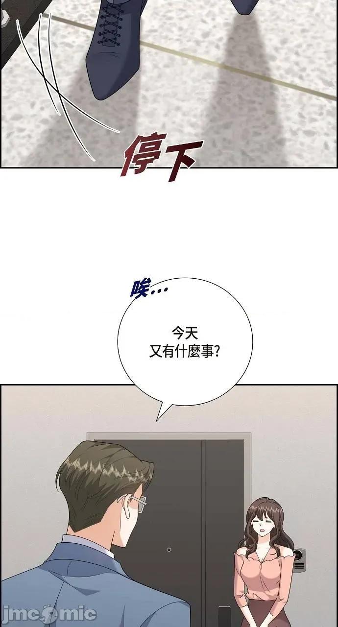 不亲切的婚姻生活 不亲切的婚姻生活-第55话 第20页