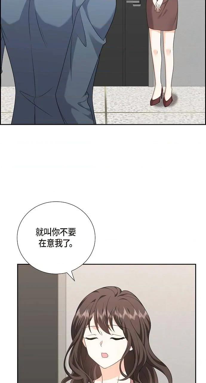 不亲切的婚姻生活 不亲切的婚姻生活-第55话 第21页