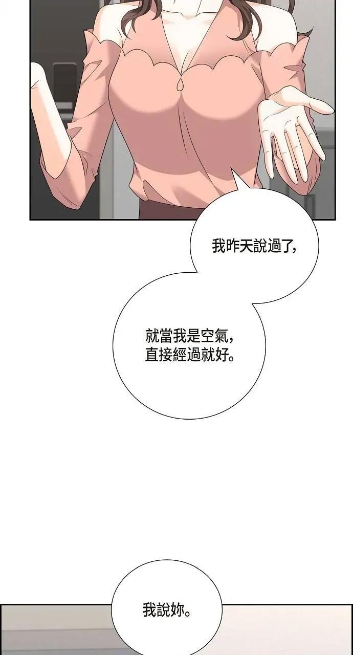 不亲切的婚姻生活 不亲切的婚姻生活-第55话 第22页