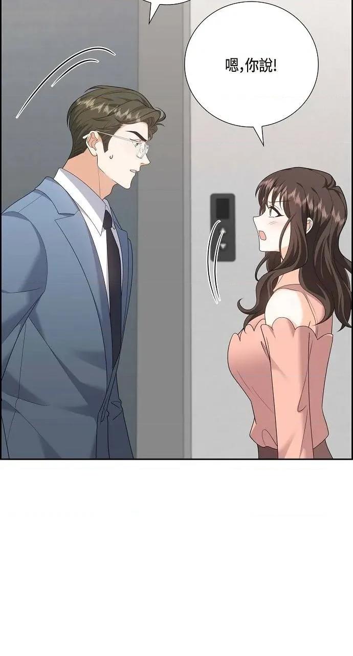 不亲切的婚姻生活 不亲切的婚姻生活-第55话 第23页
