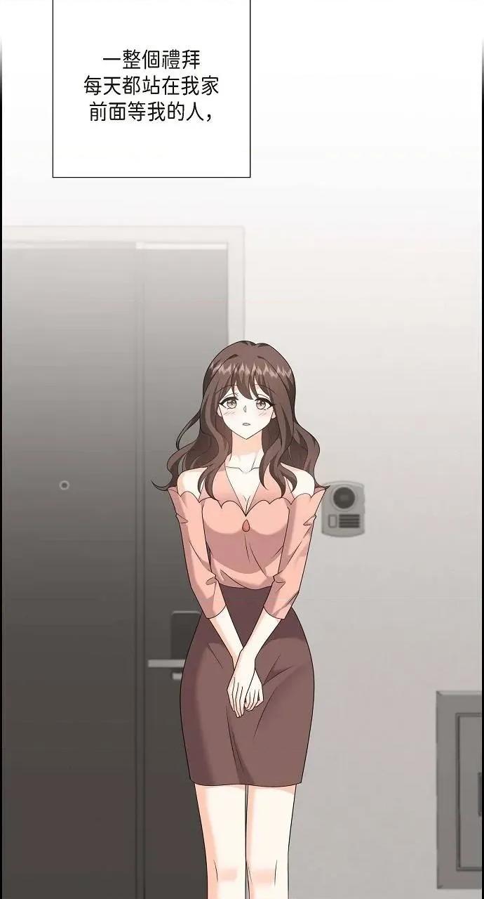 不亲切的婚姻生活 不亲切的婚姻生活-第55话 第26页