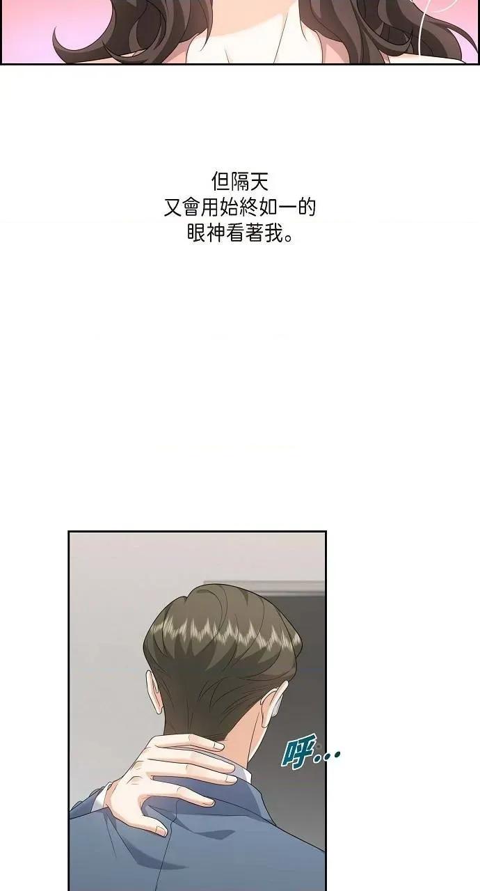 不亲切的婚姻生活 不亲切的婚姻生活-第55话 第28页