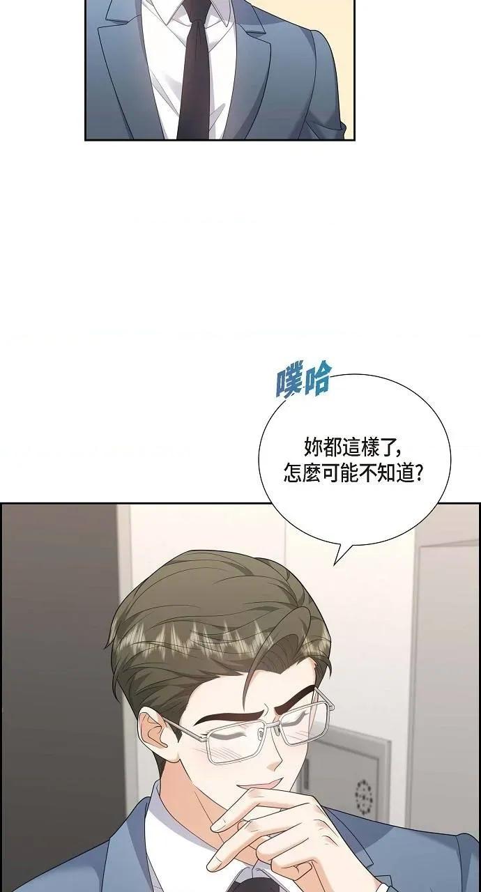 不亲切的婚姻生活 不亲切的婚姻生活-第55话 第32页