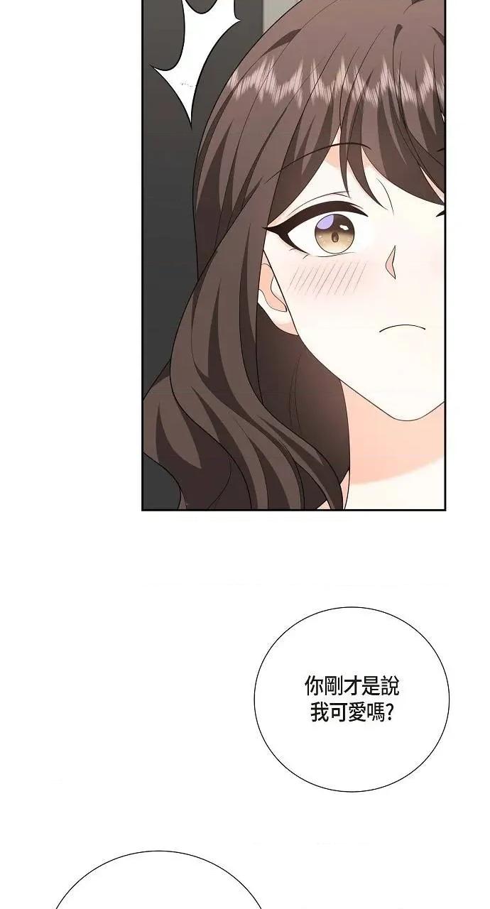 不亲切的婚姻生活 不亲切的婚姻生活-第55话 第34页