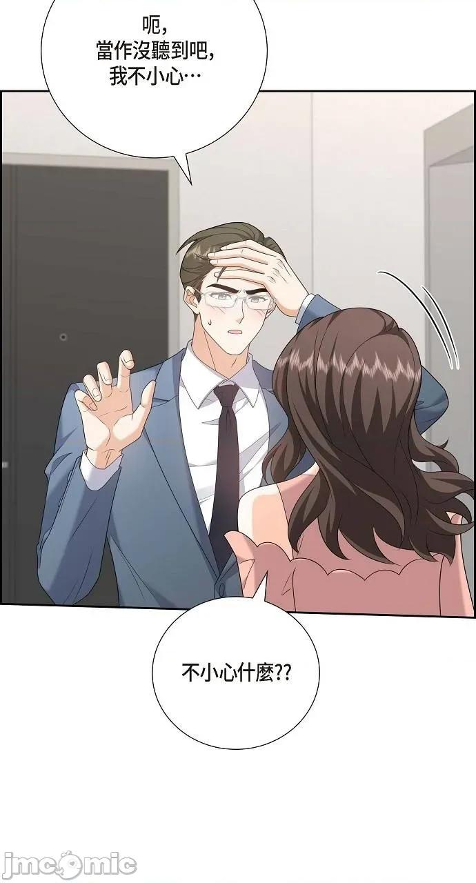 不亲切的婚姻生活 不亲切的婚姻生活-第55话 第35页
