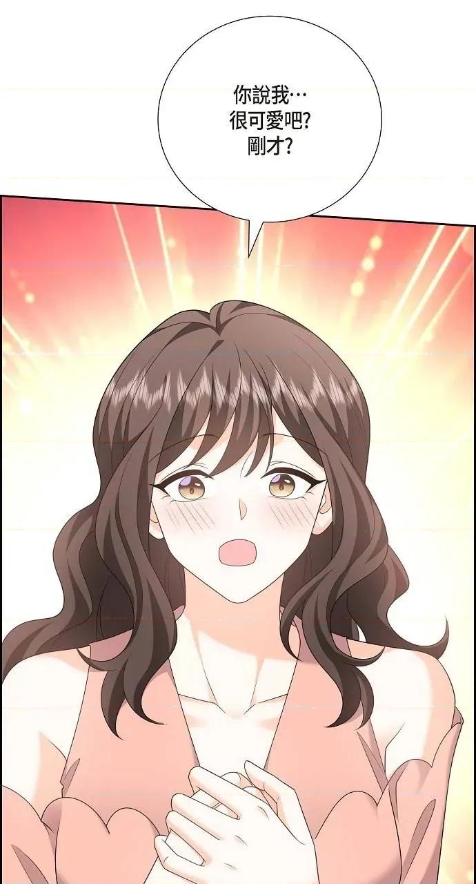不亲切的婚姻生活 不亲切的婚姻生活-第55话 第36页