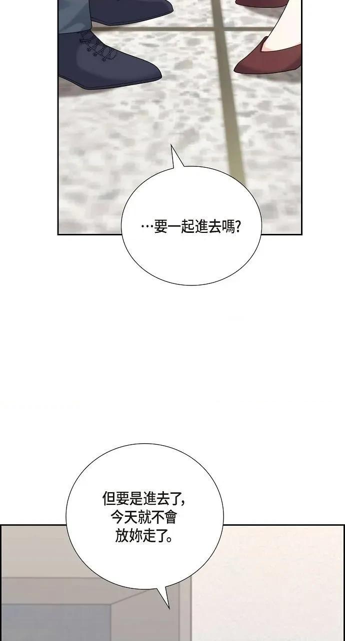 不亲切的婚姻生活 不亲切的婚姻生活-第55话 第39页