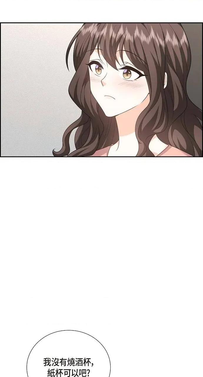 不亲切的婚姻生活 不亲切的婚姻生活-第55话 第41页