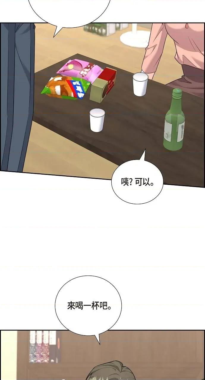 不亲切的婚姻生活 不亲切的婚姻生活-第55话 第42页