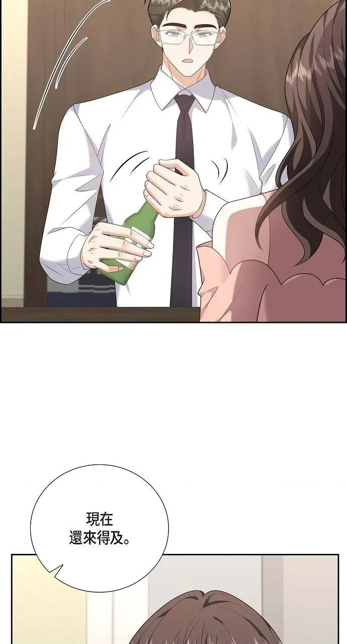 不亲切的婚姻生活 不亲切的婚姻生活-第55话 第43页