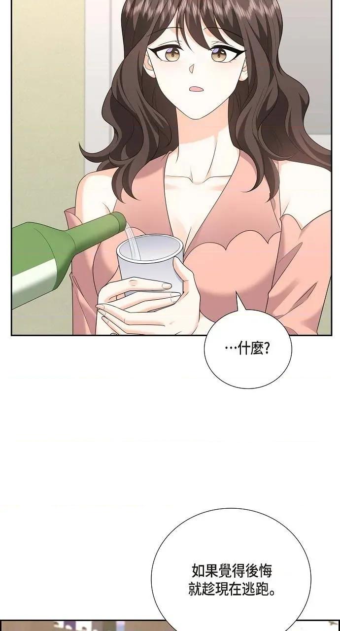 不亲切的婚姻生活 不亲切的婚姻生活-第55话 第44页