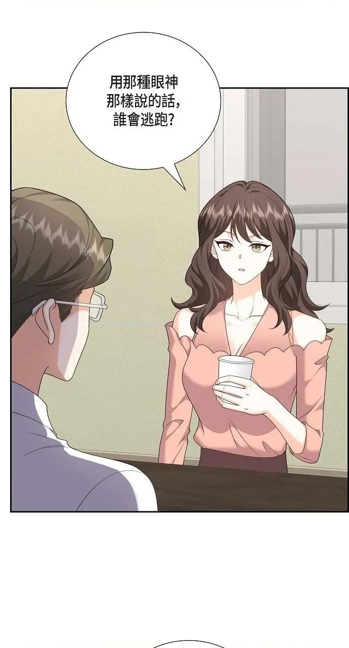 不亲切的婚姻生活 不亲切的婚姻生活-第55话 第46页