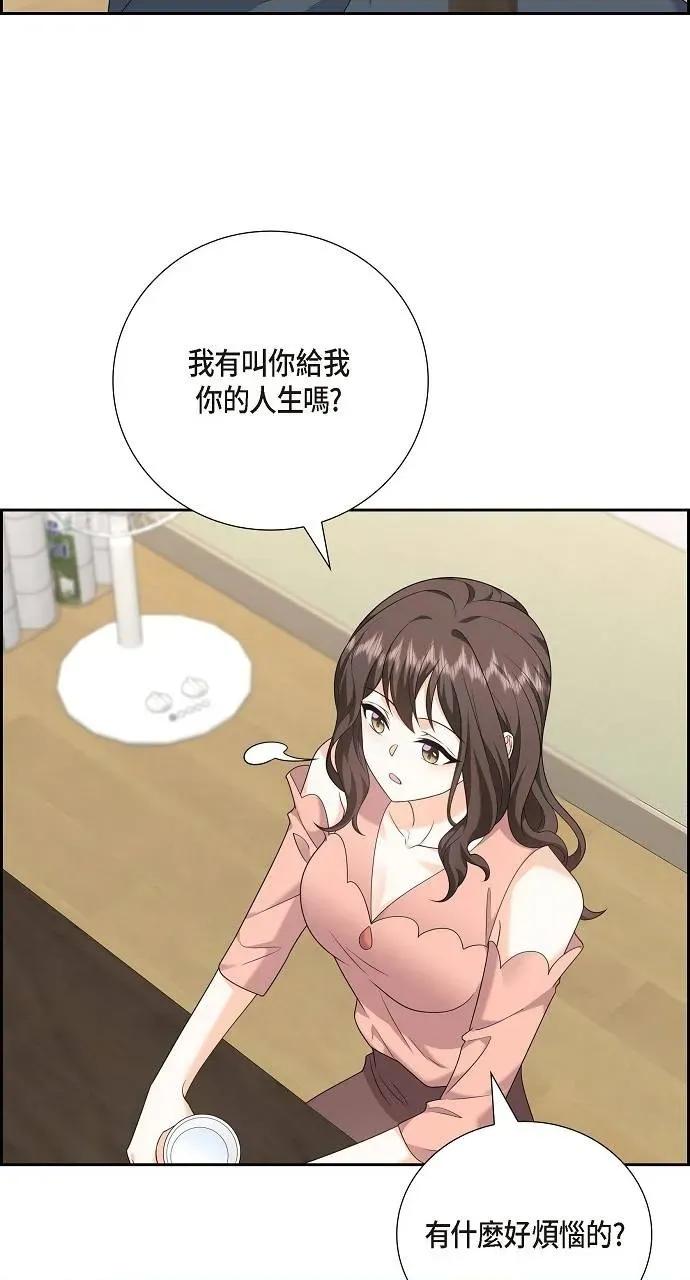 不亲切的婚姻生活 不亲切的婚姻生活-第55话 第48页