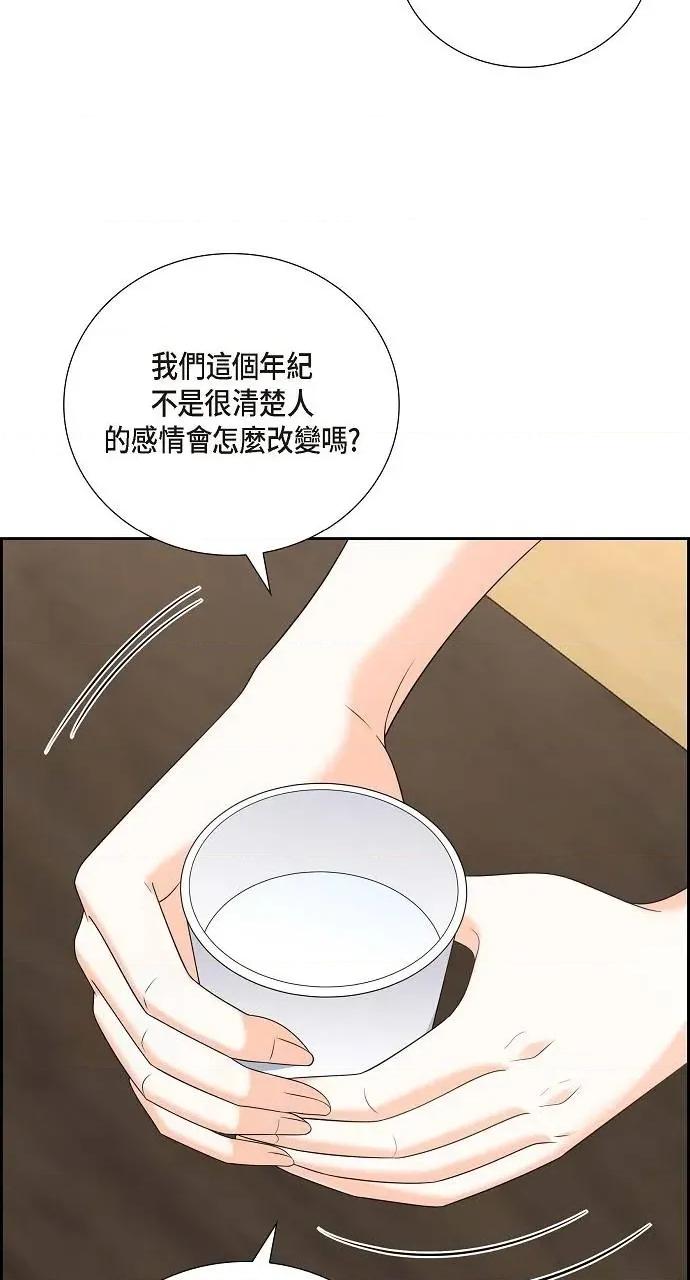 不亲切的婚姻生活 不亲切的婚姻生活-第55话 第49页