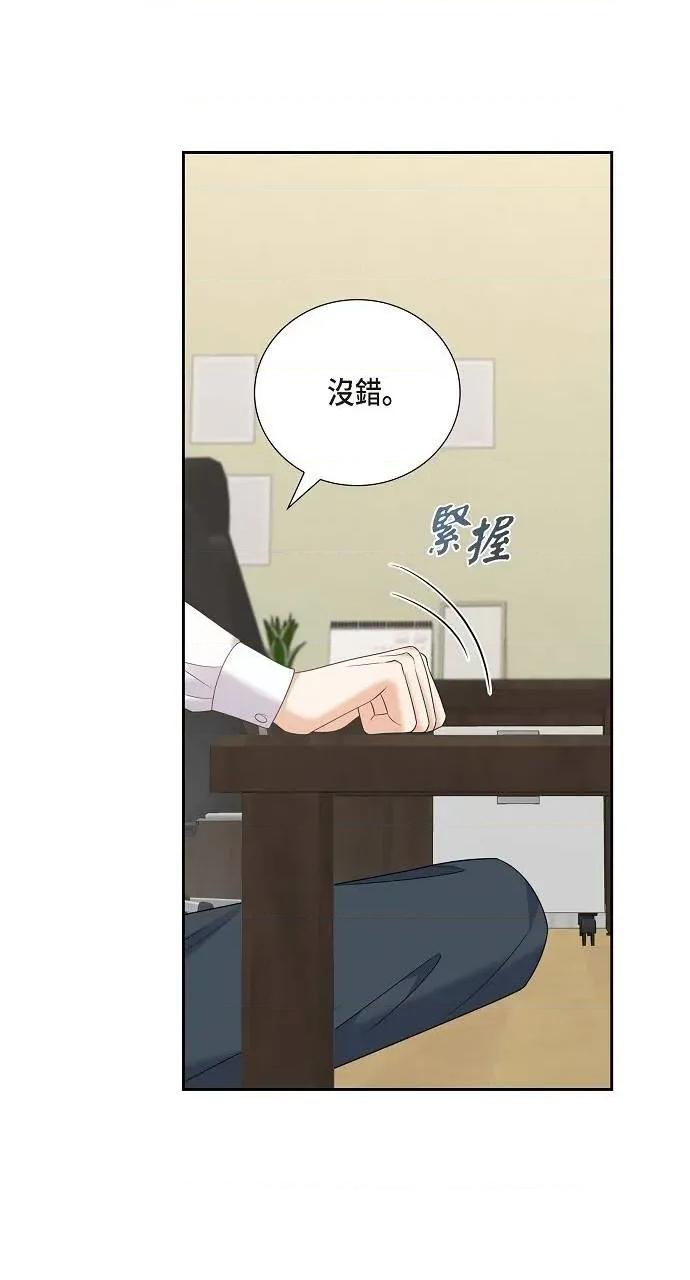 不亲切的婚姻生活 不亲切的婚姻生活-第55话 第53页