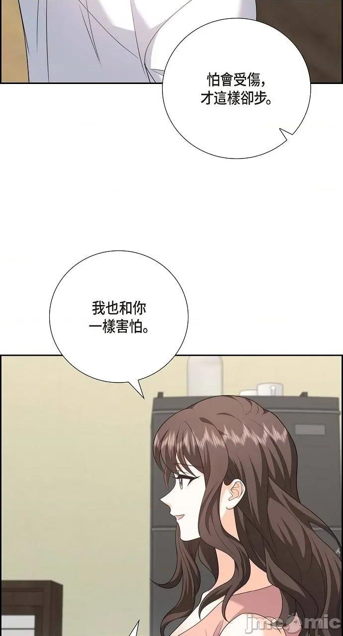 不亲切的婚姻生活 不亲切的婚姻生活-第55话 第55页