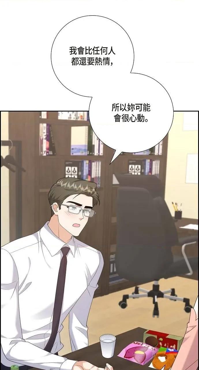 不亲切的婚姻生活 不亲切的婚姻生活-第55话 第62页