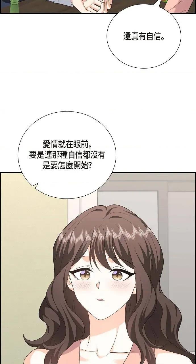 不亲切的婚姻生活 不亲切的婚姻生活-第55话 第63页