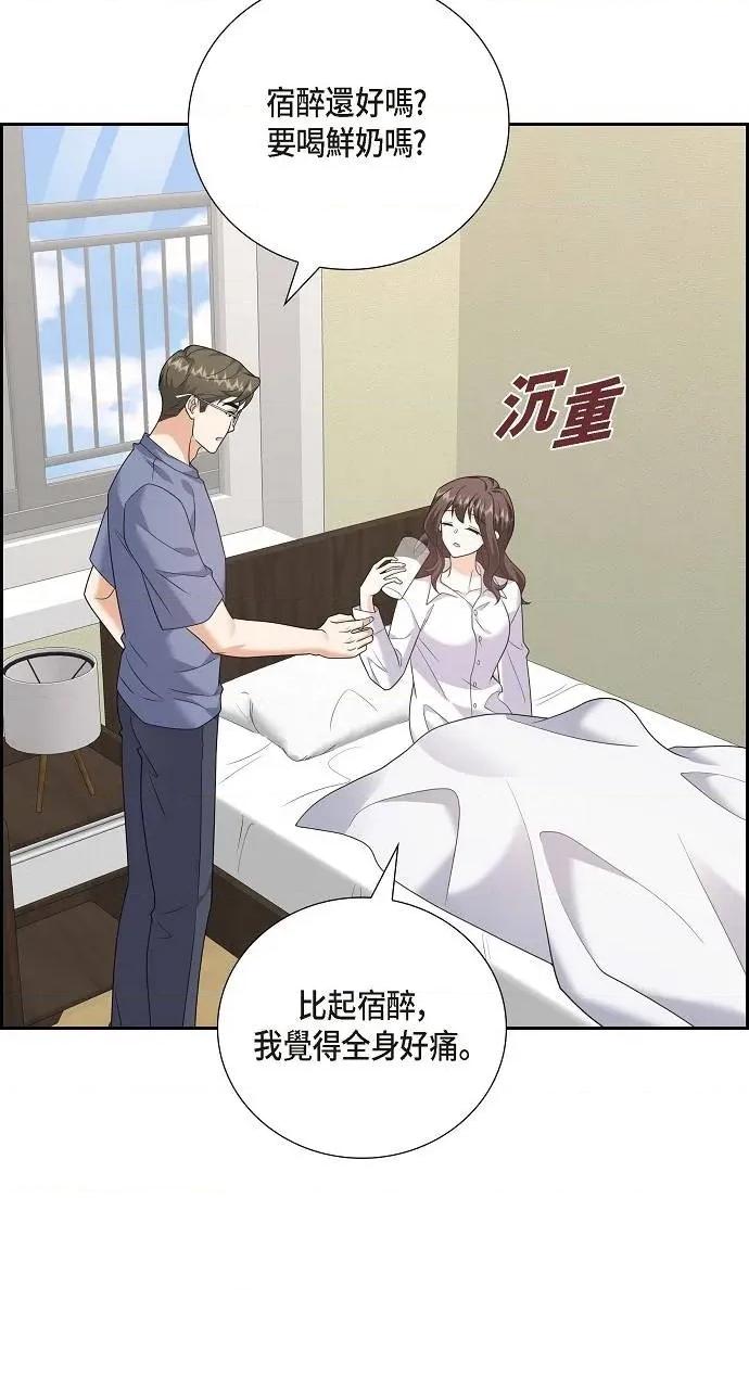 不亲切的婚姻生活 不亲切的婚姻生活-第55话 第74页