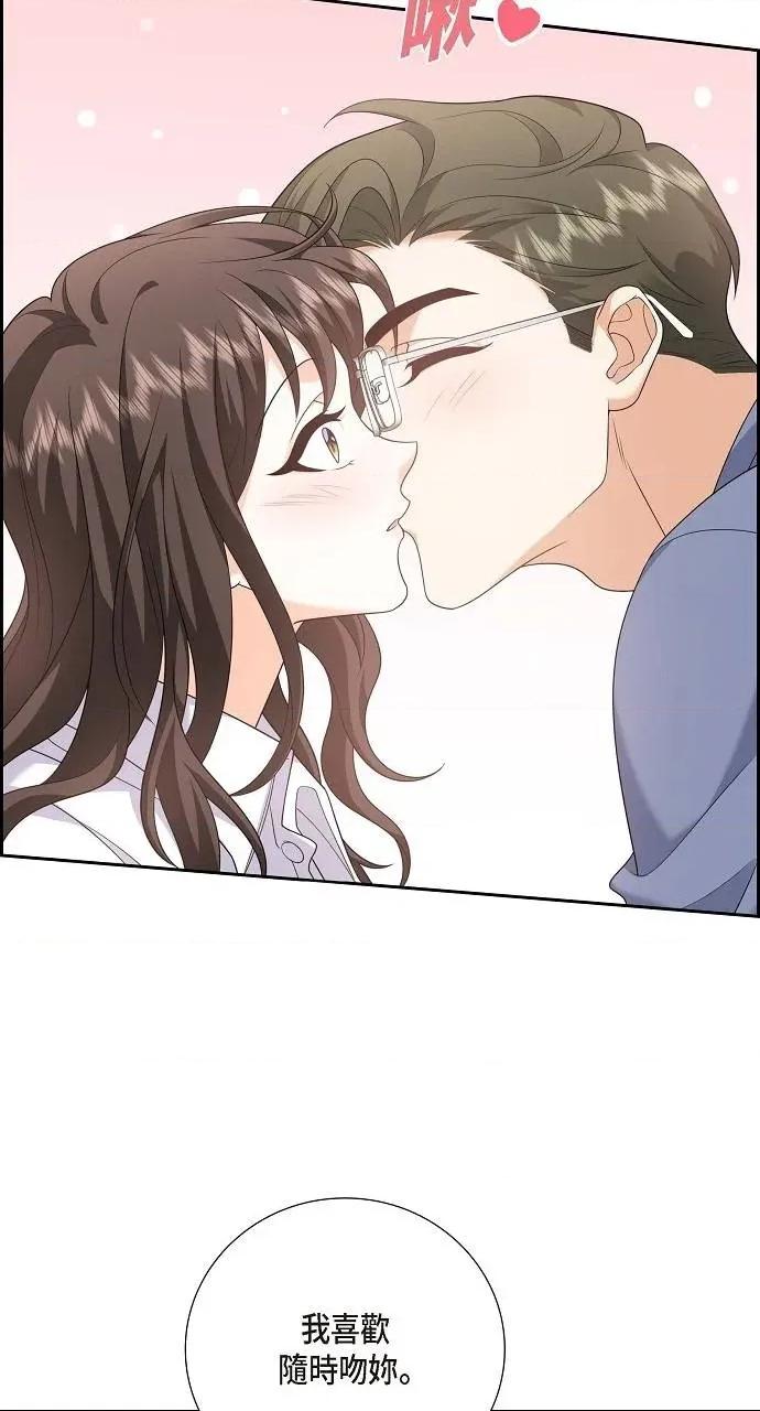 不亲切的婚姻生活 不亲切的婚姻生活-第55话 第77页