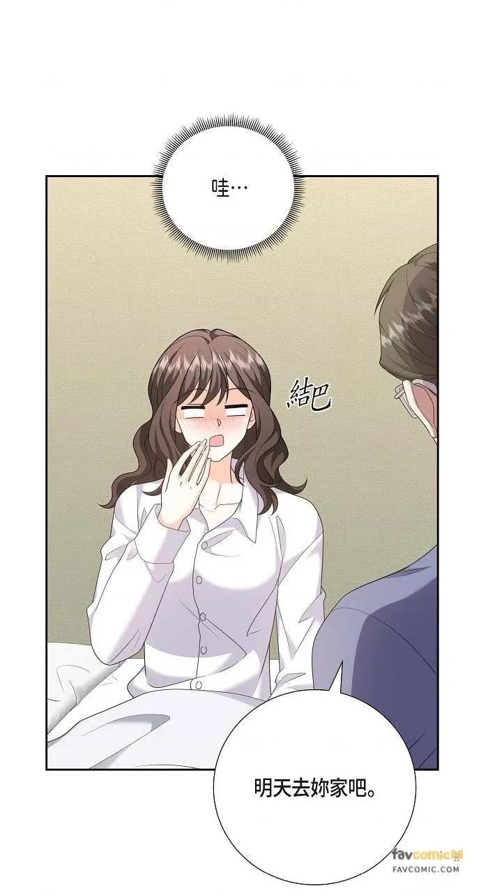 不亲切的婚姻生活 不亲切的婚姻生活-第55话 第79页