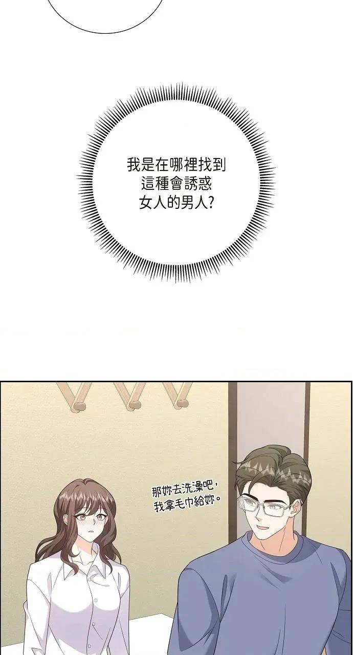 不亲切的婚姻生活 不亲切的婚姻生活-第55话 第83页