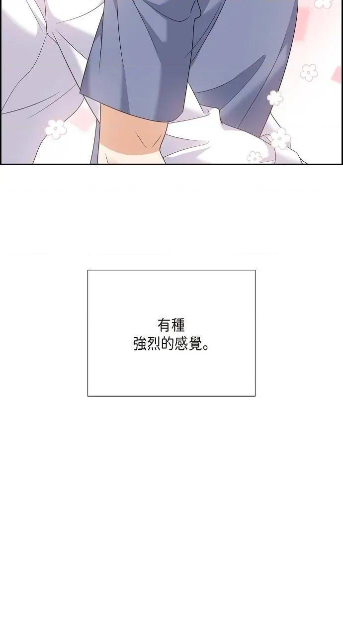 不亲切的婚姻生活 不亲切的婚姻生活-第55话 第86页