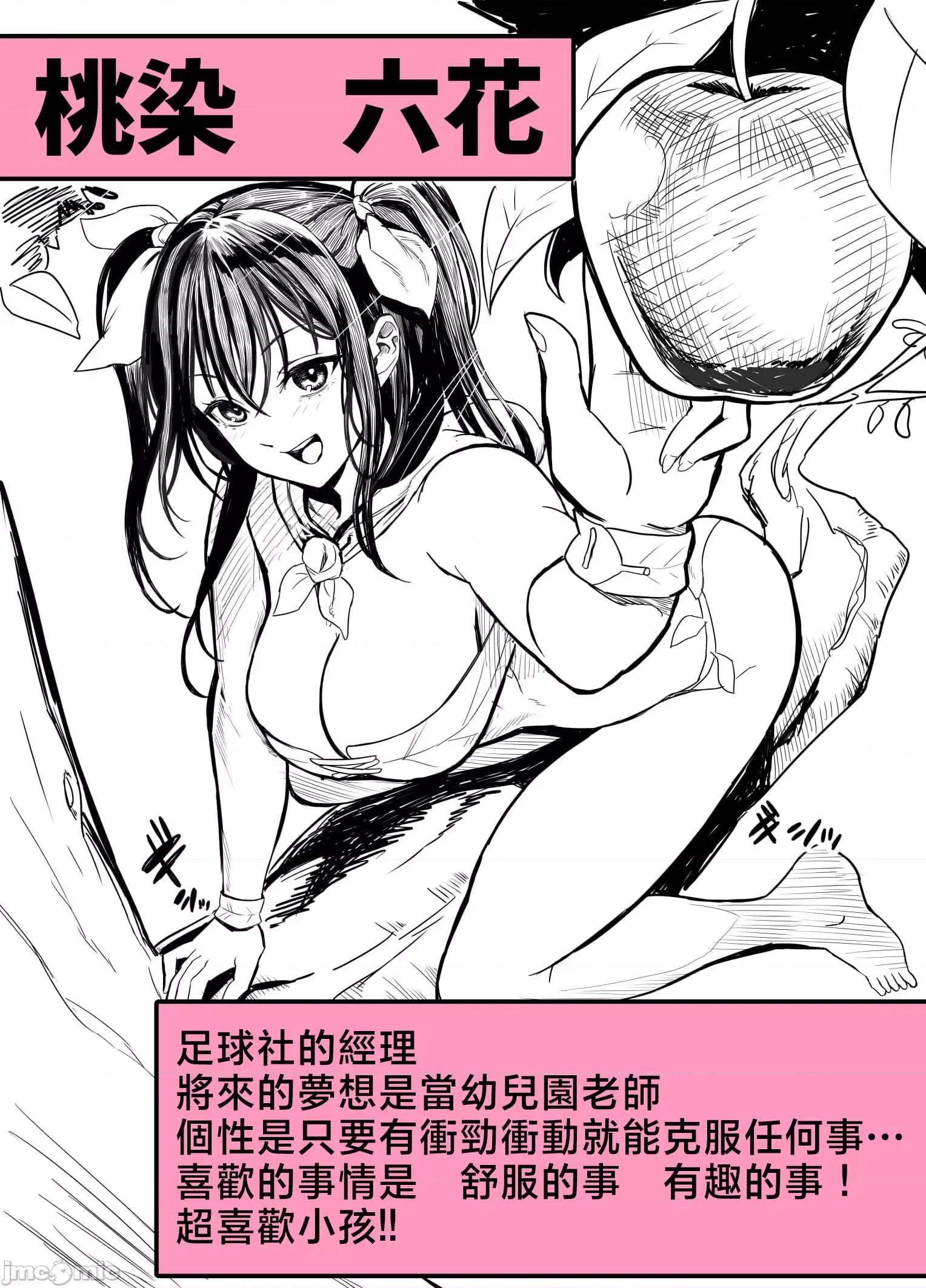 无人岛遭难ハーレム [禁漫汉化组][ホケキヨカーニバル (ホウホケキヨ)] 无人岛遭难ハーレム 第104页