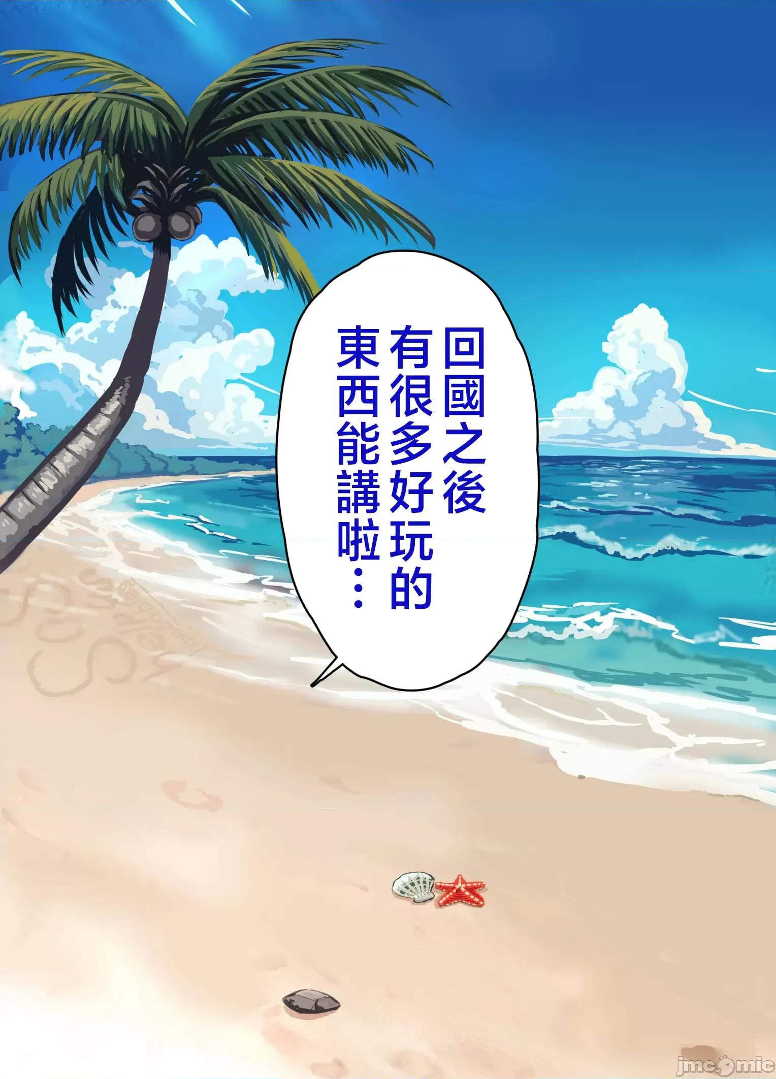 无人岛遭难ハーレム [禁漫汉化组][ホケキヨカーニバル (ホウホケキヨ)] 无人岛遭难ハーレム 第109页