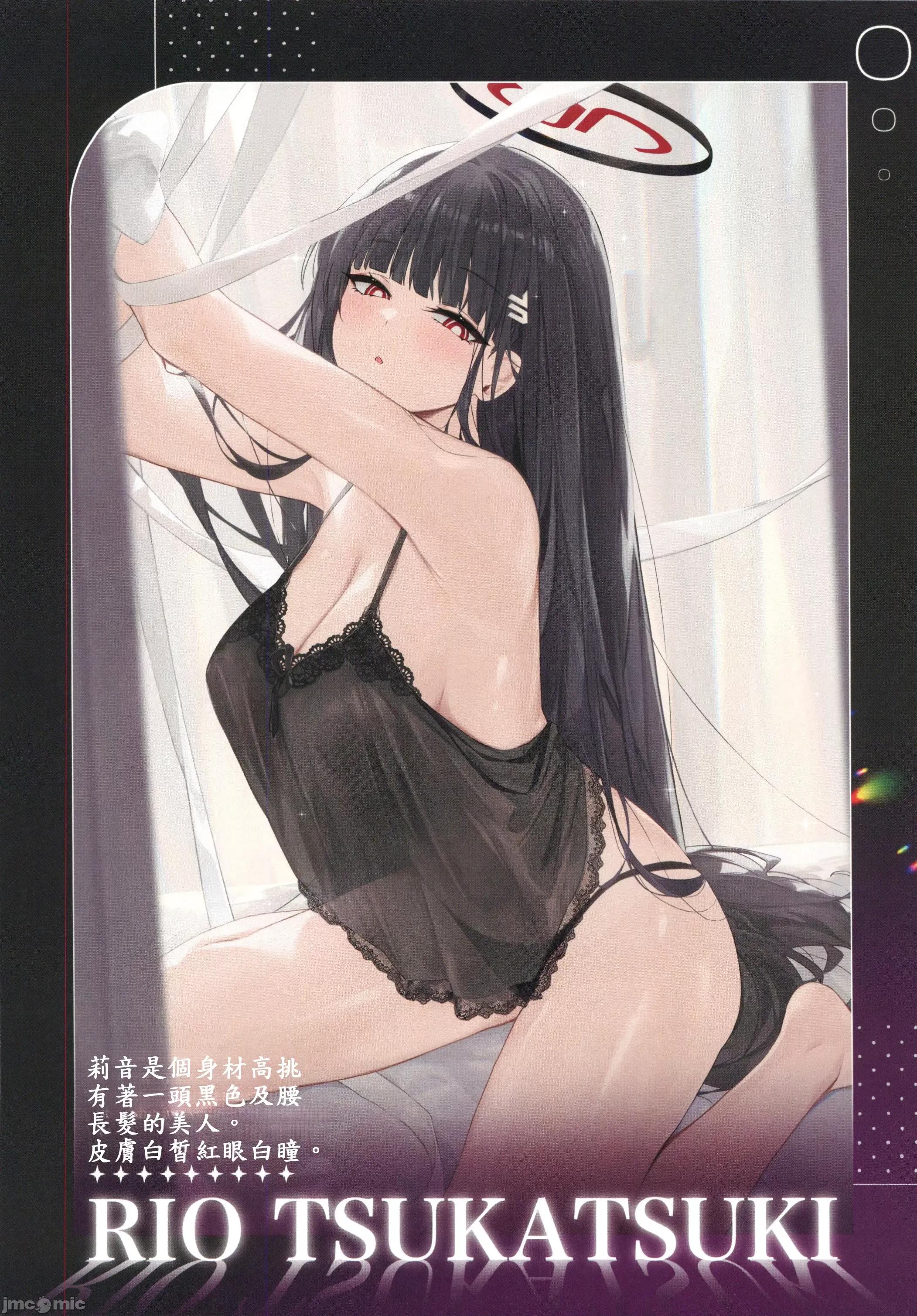 生徒たちと先生の秘密关係 (C105)[DEMAHMW]生徒たちと先生の秘密关係(ブルーアーカイブ) 第13页