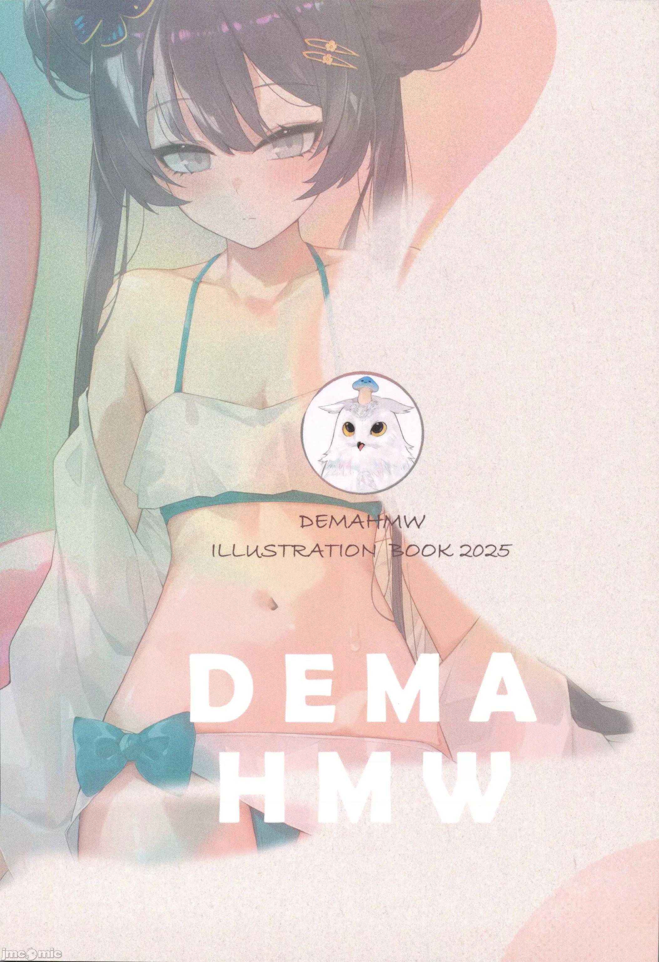 生徒たちと先生の秘密关係 (C105)[DEMAHMW]生徒たちと先生の秘密关係(ブルーアーカイブ) 第34页