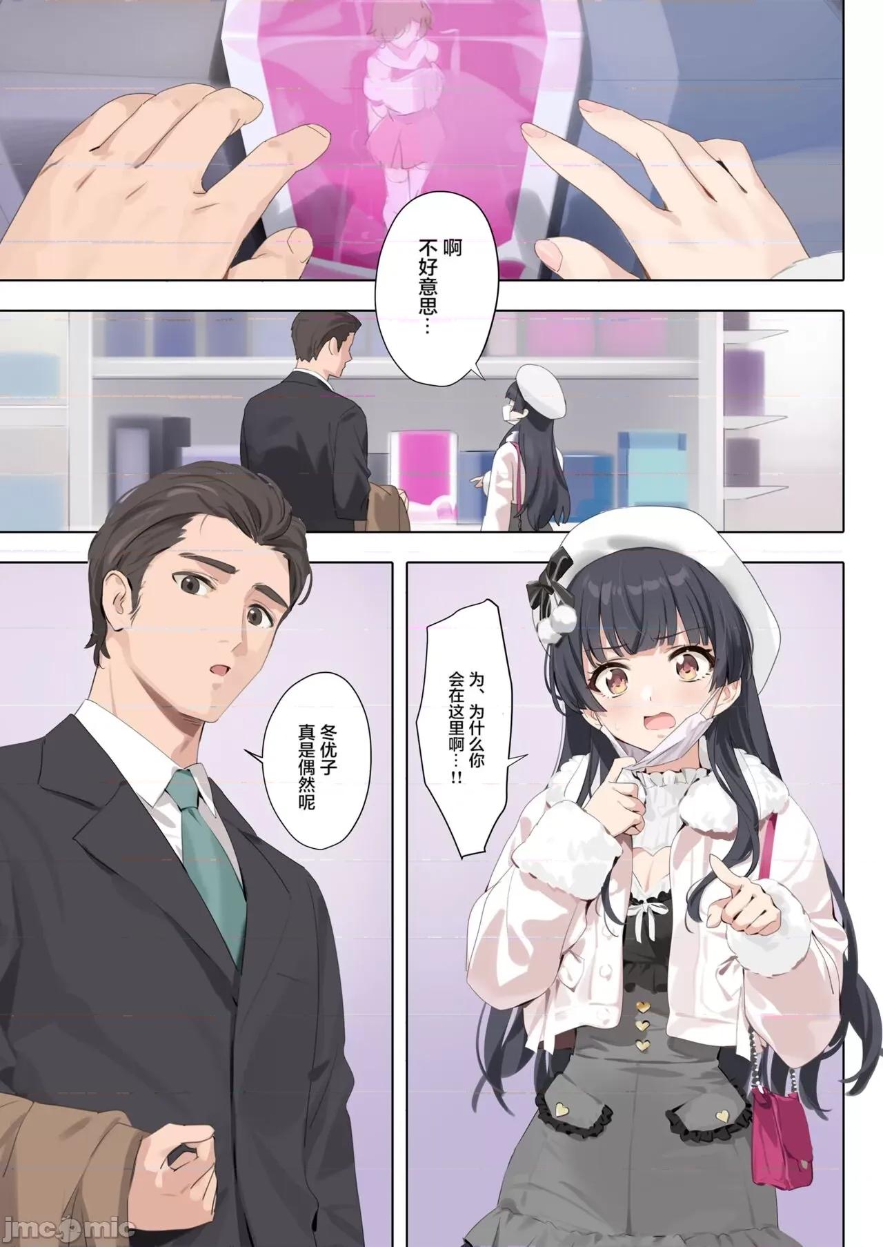 Dessert [绅士仓库汉化&曙光个人嵌字] [OrangeMaru (YD)] Dessert Syndrome (アイドルマスター シャイニーカラーズ) [中国翻译] [无修正] [DL版] 第4页