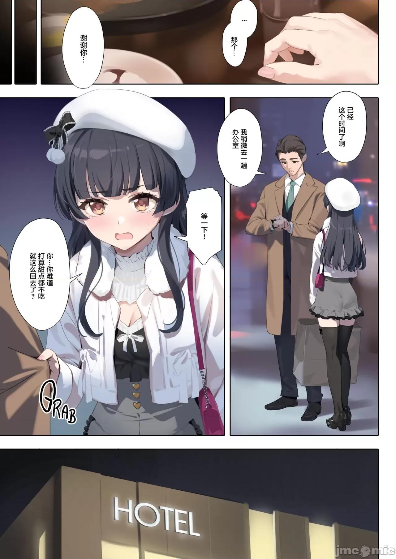 Dessert [绅士仓库汉化&曙光个人嵌字] [OrangeMaru (YD)] Dessert Syndrome (アイドルマスター シャイニーカラーズ) [中国翻译] [无修正] [DL版] 第10页