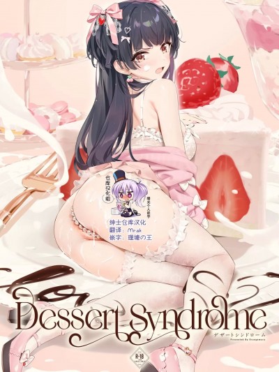Dessert