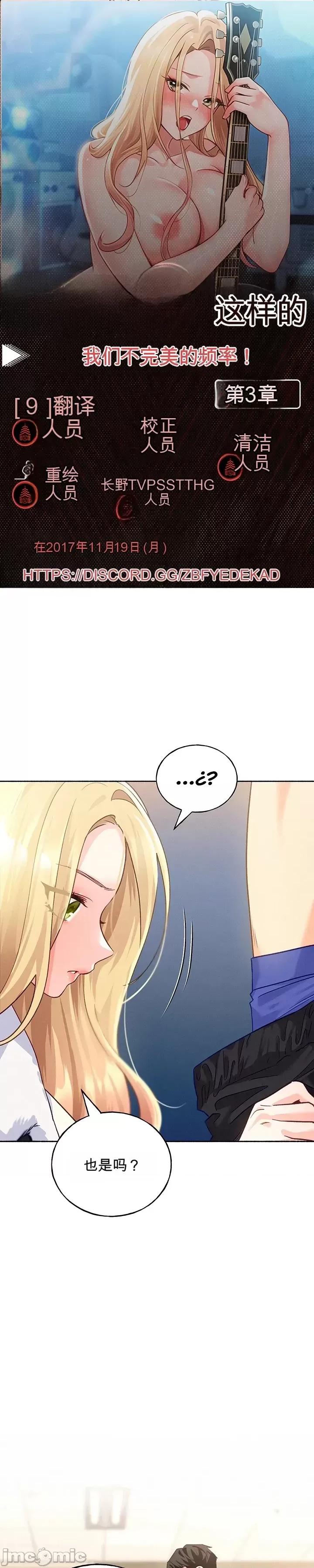 我們的不完美頻率 我們的不完美頻率 第1页