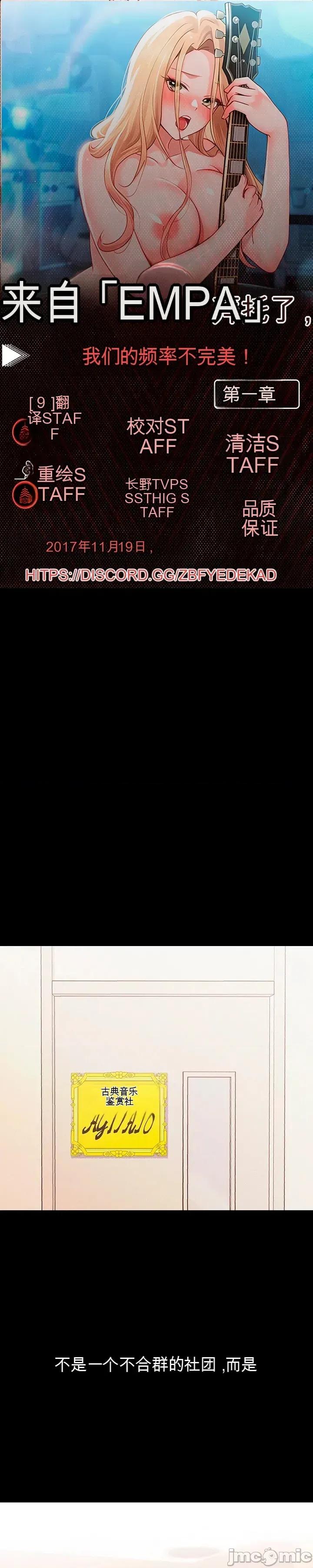 我們的不完美頻率 我們的不完美頻率 第2页