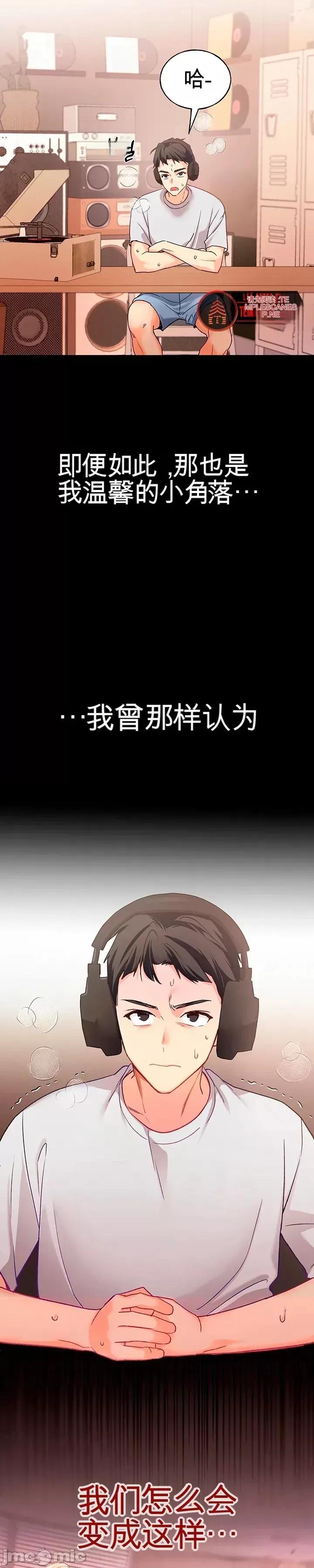 我們的不完美頻率 我們的不完美頻率 第3页