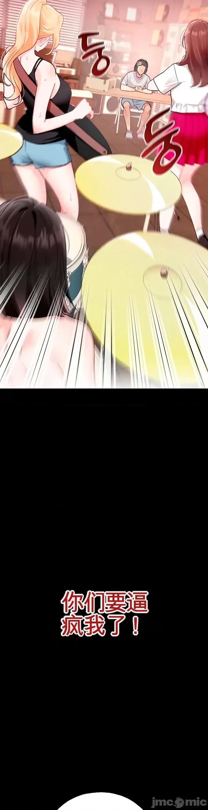 我們的不完美頻率 我們的不完美頻率 第4页