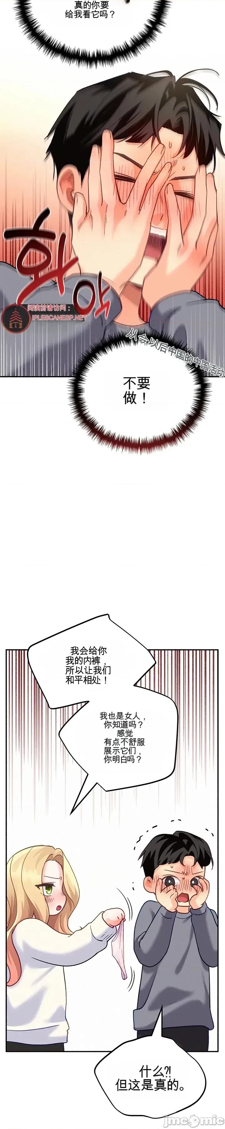 我們的不完美頻率 我們的不完美頻率 第10页