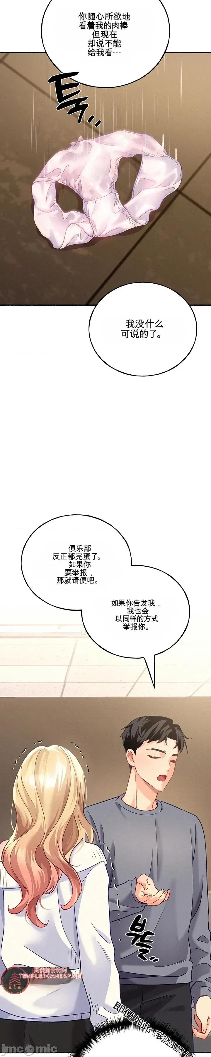 我們的不完美頻率 我們的不完美頻率 第13页