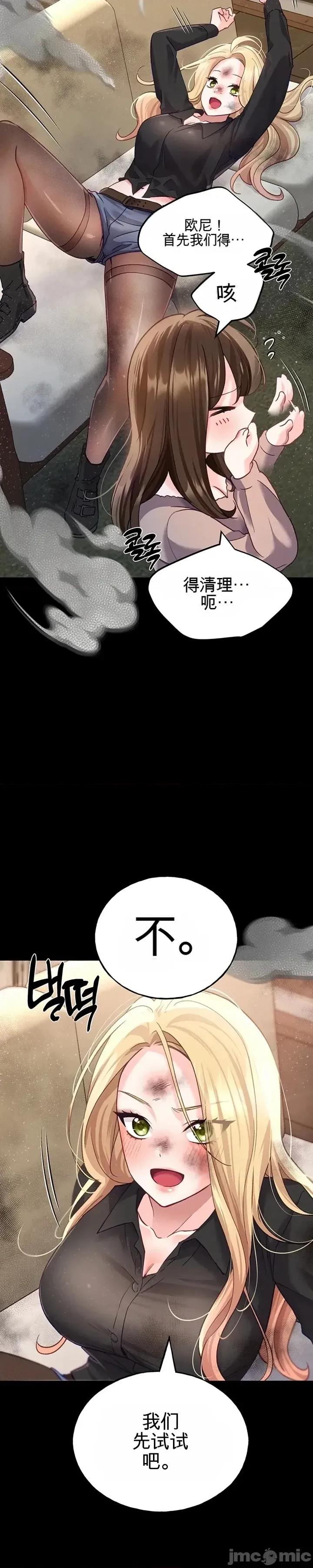 我們的不完美頻率 我們的不完美頻率 第16页