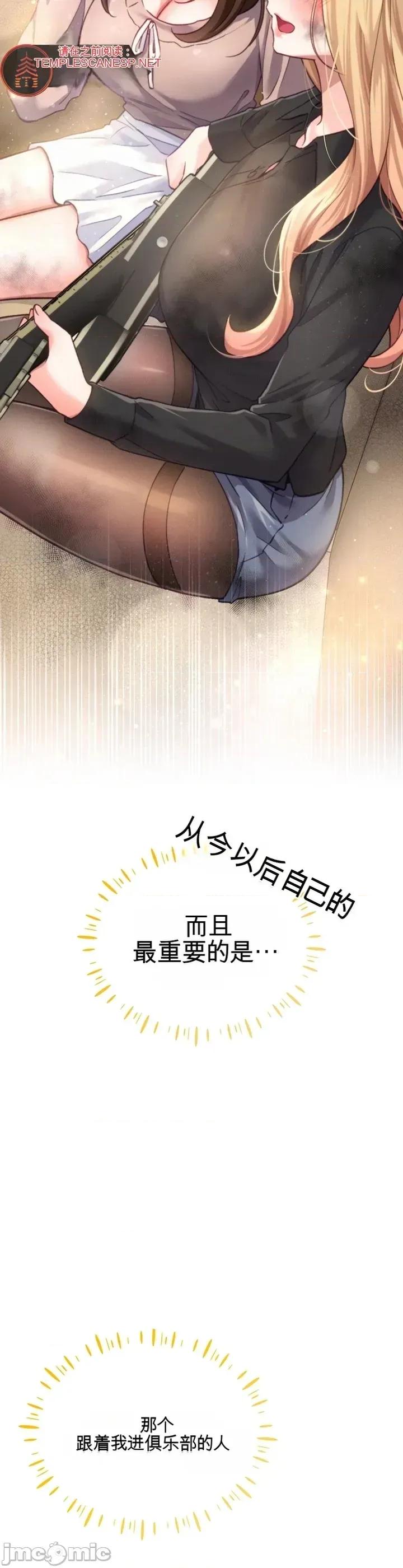 我們的不完美頻率 我們的不完美頻率 第18页