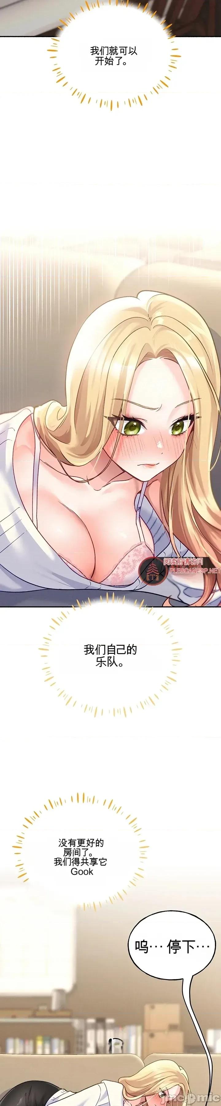 我們的不完美頻率 我們的不完美頻率 第19页